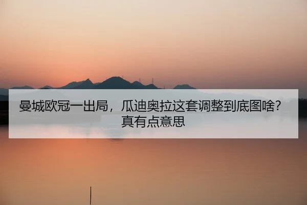 man-cheng-ou-guan-yi-chu-ju-gua-di-ao-la-zhe-tao-tiao-zheng-dao-di-tu-sha-zhen-you-dian-yi-si-2-642.jpg